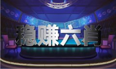 中国聚宝盆材料论坛